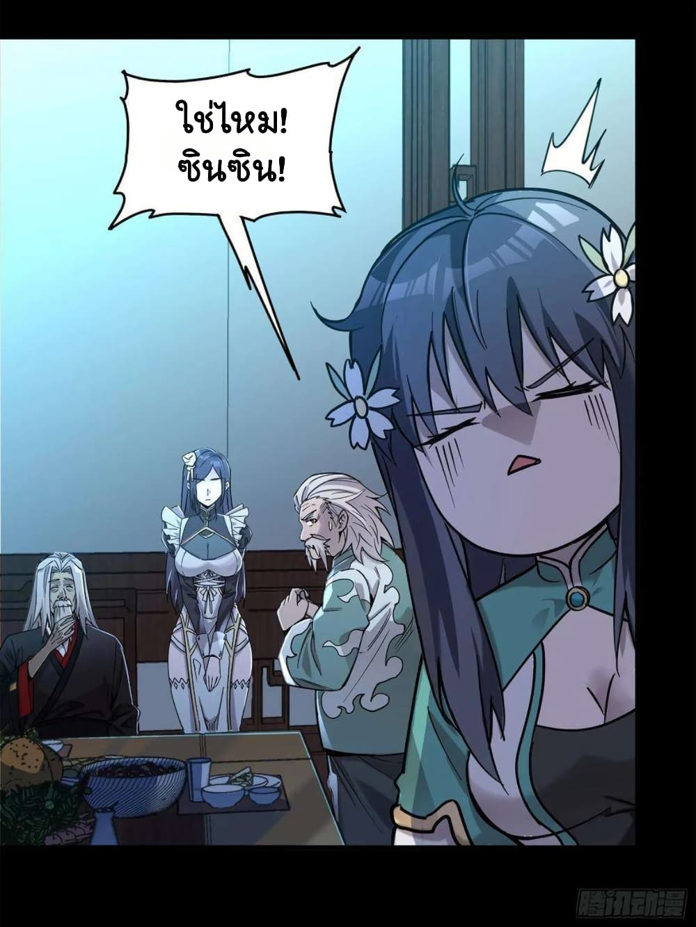Legend of Star General page 30