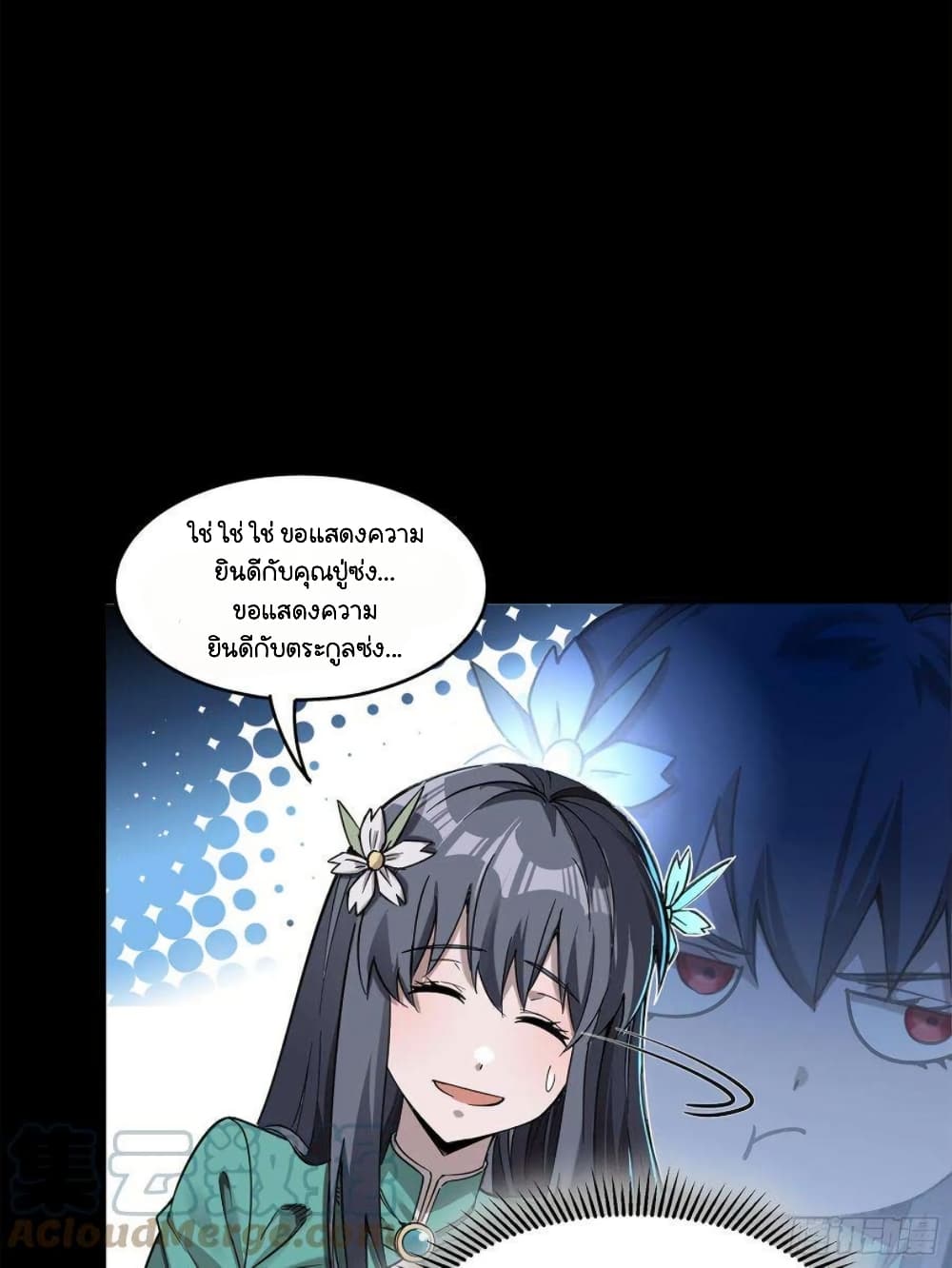 Legend of Star General page 31