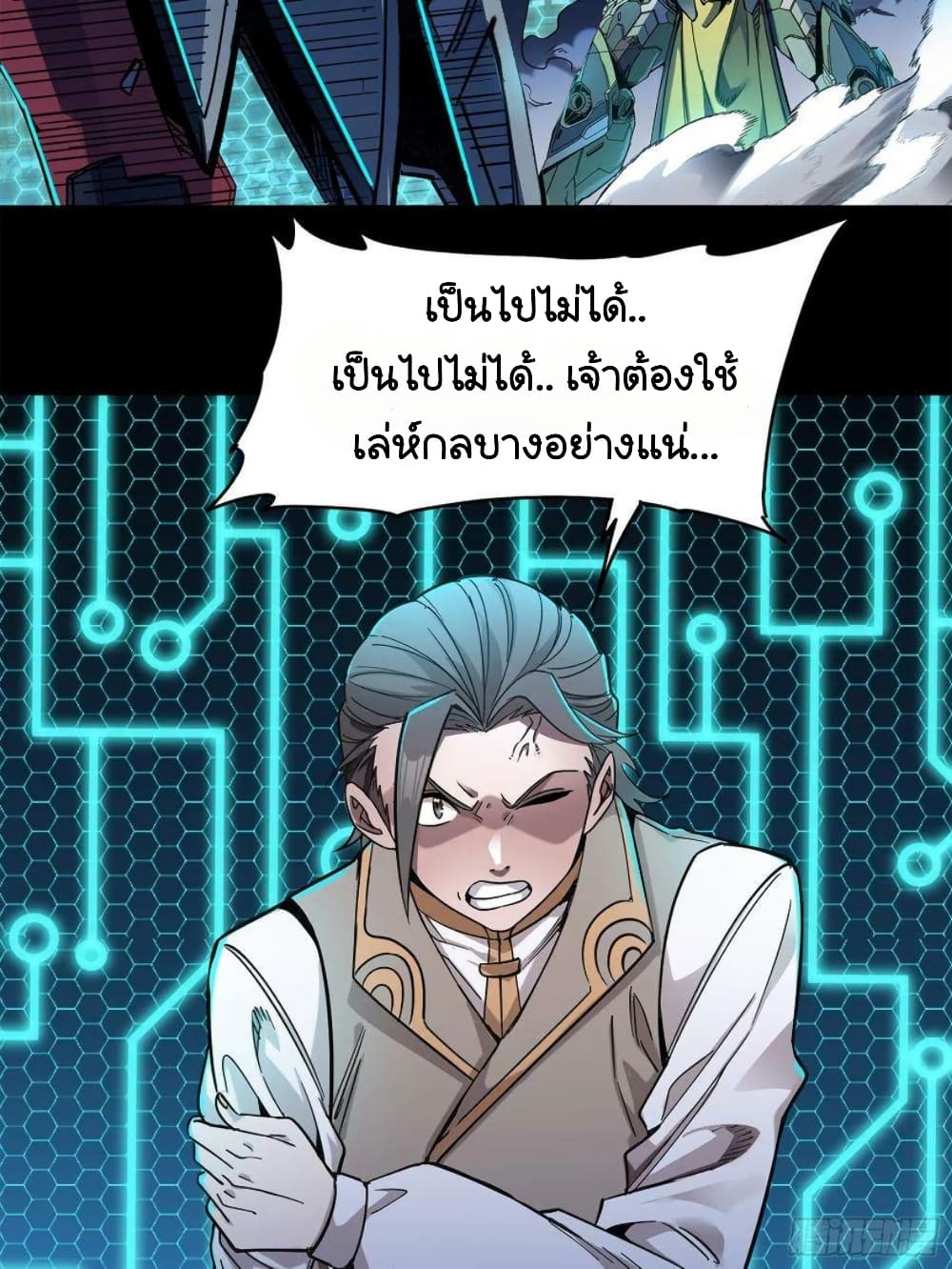 Legend of Star General page 39