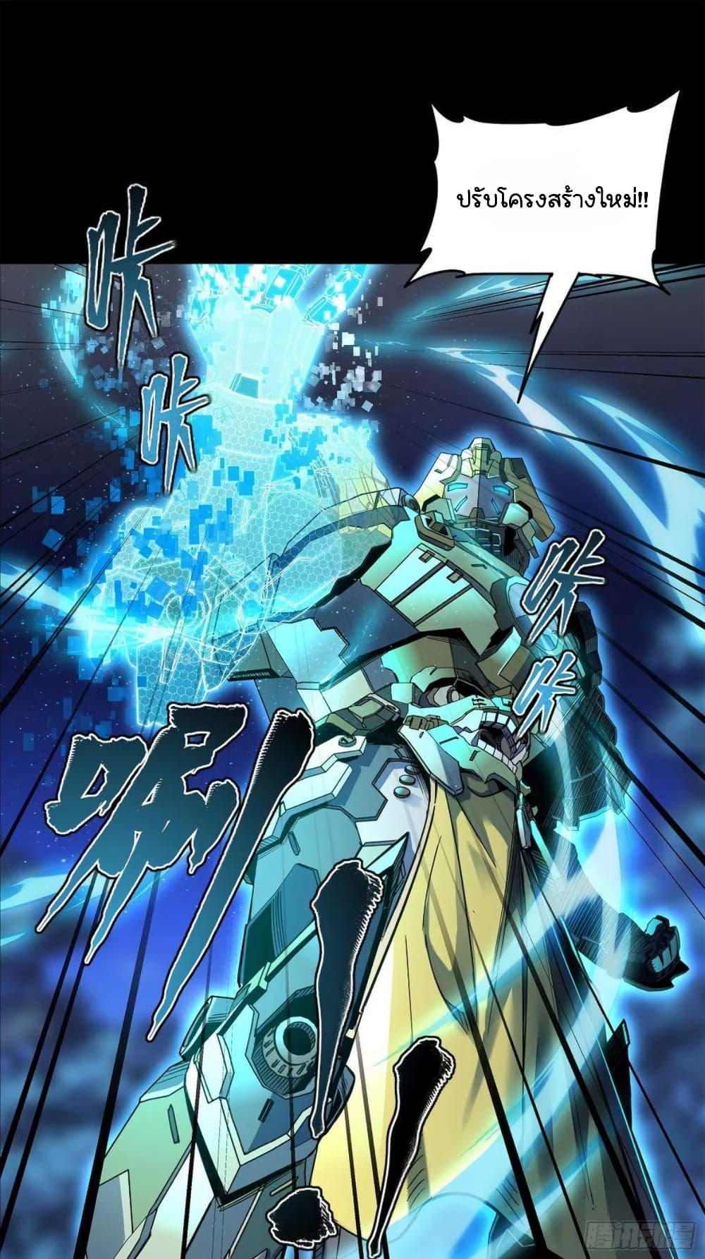 Legend of Star General page 41