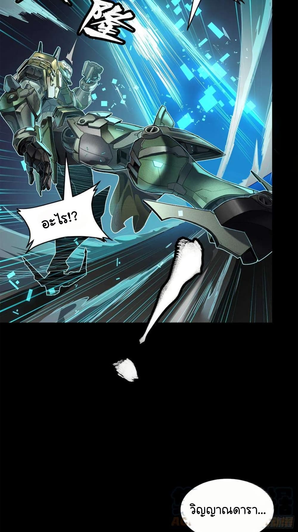 Legend of Star General page 46