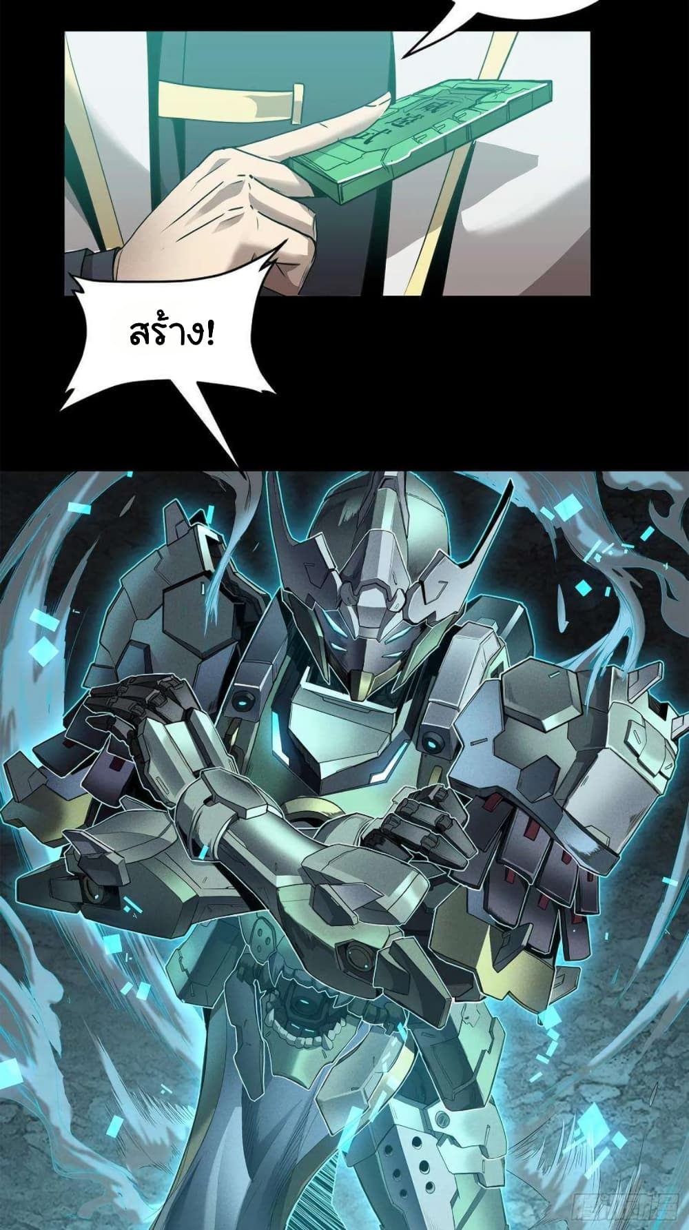 Legend of Star General page 47