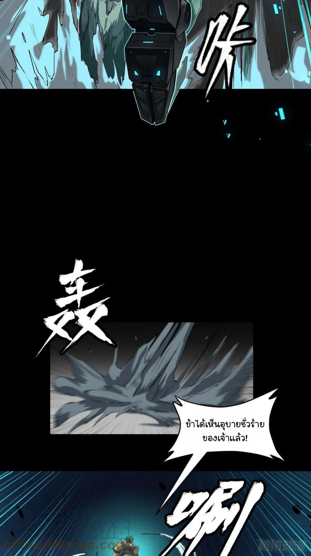 Legend of Star General page 52