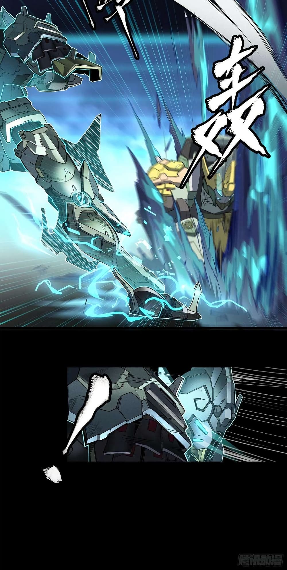 Legend of Star General page 54