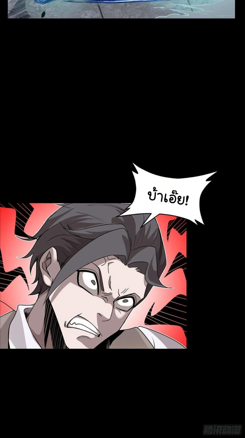 Legend of Star General page 56