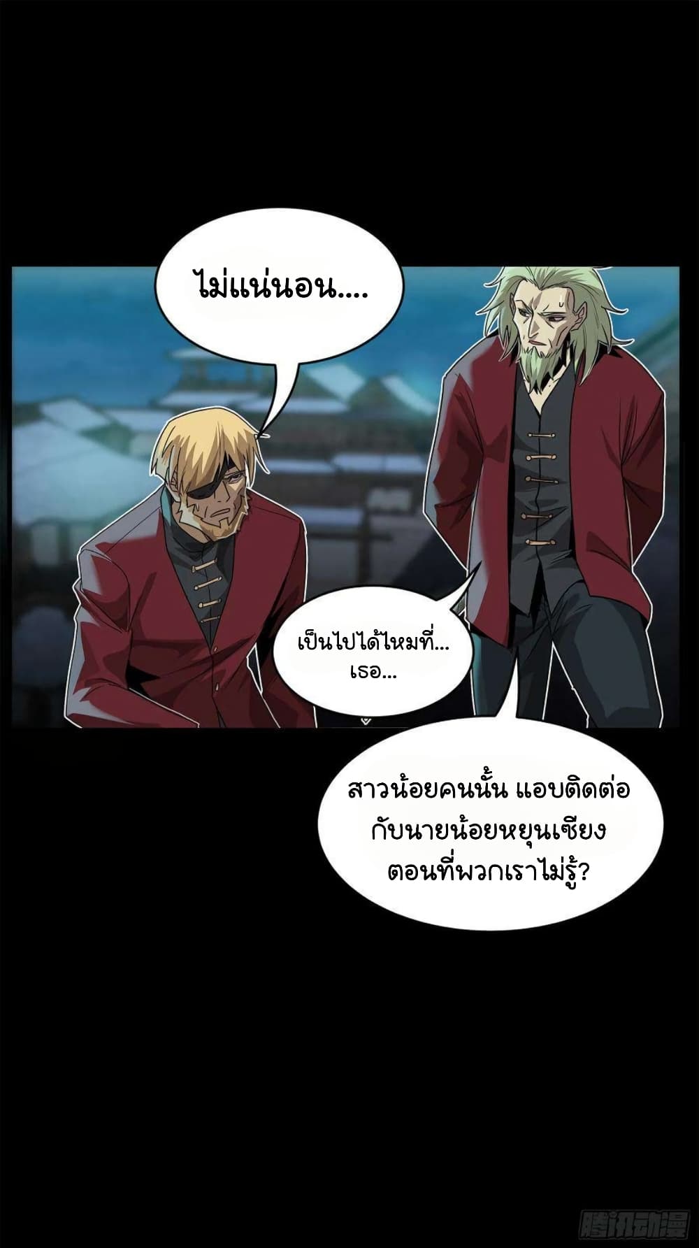 Legend of Star General page 60