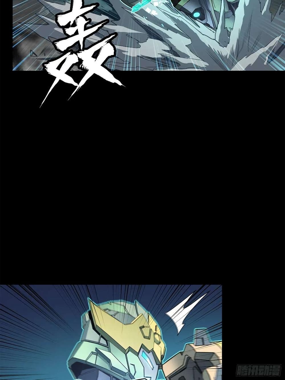 Legend of Star General page 71