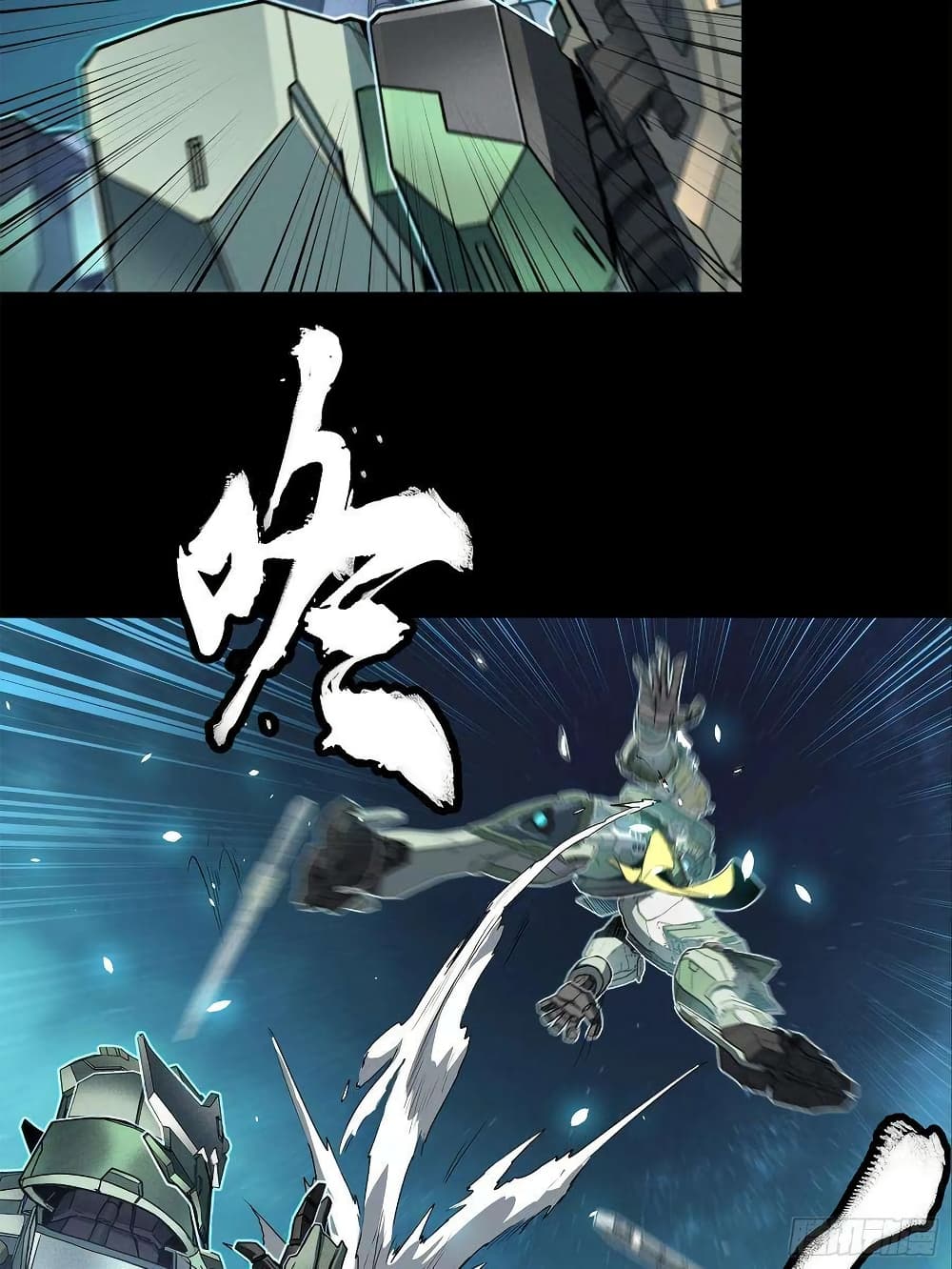 Legend of Star General page 72