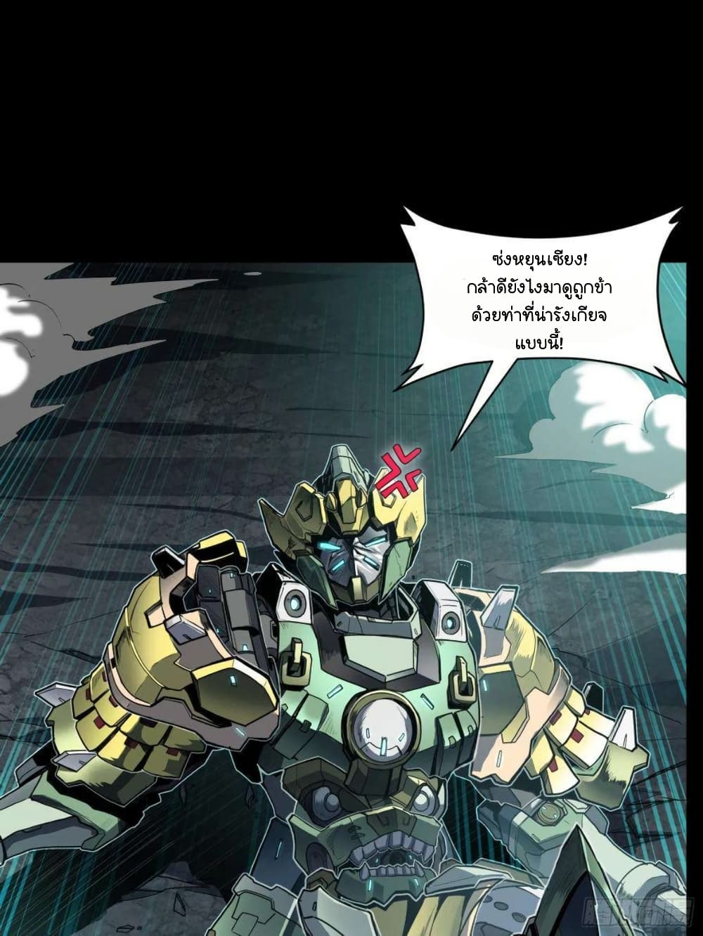 Legend of Star General page 77