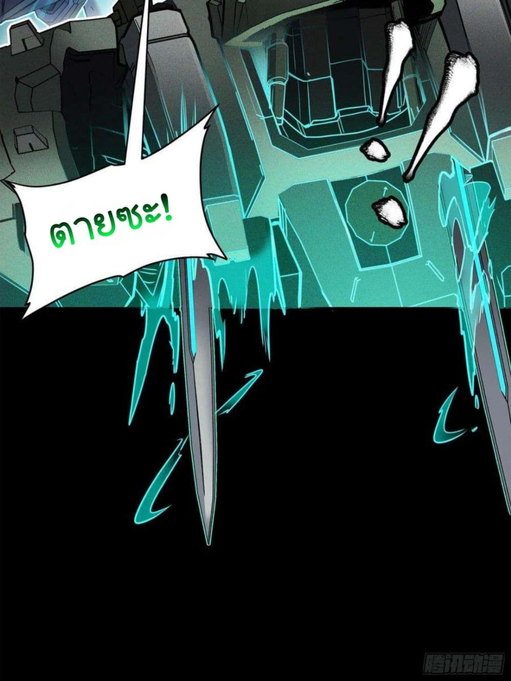 Legend of Star General page 27
