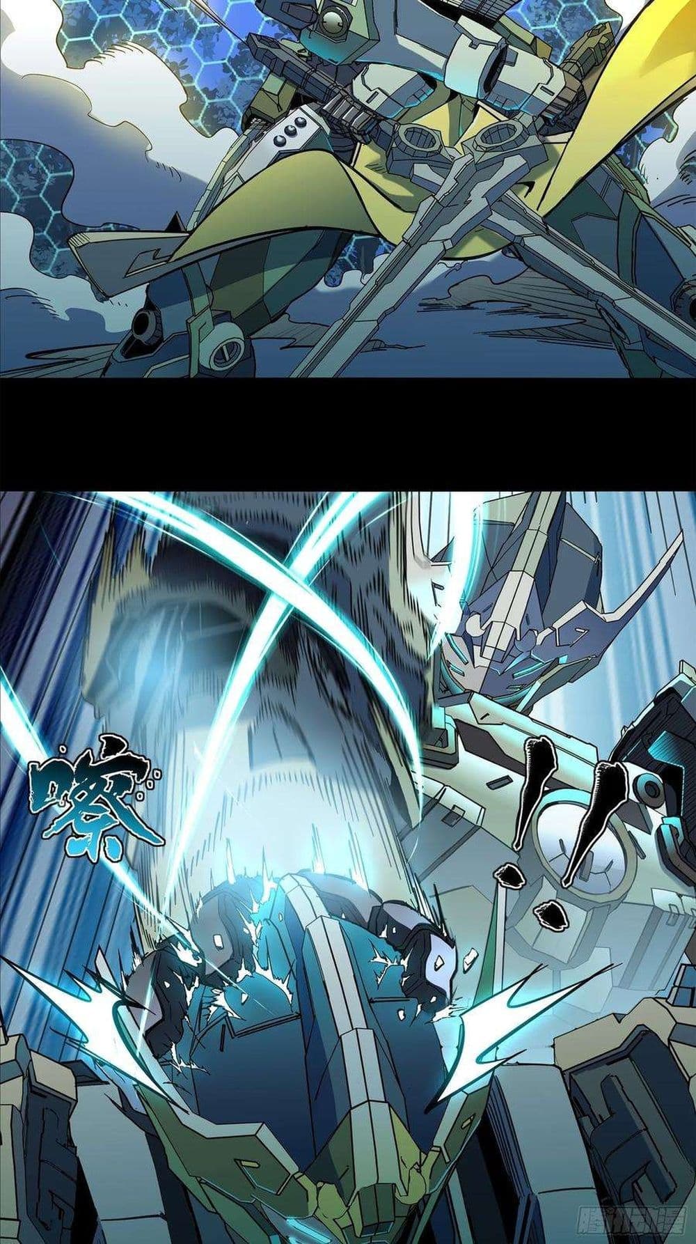 Legend of Star General page 31
