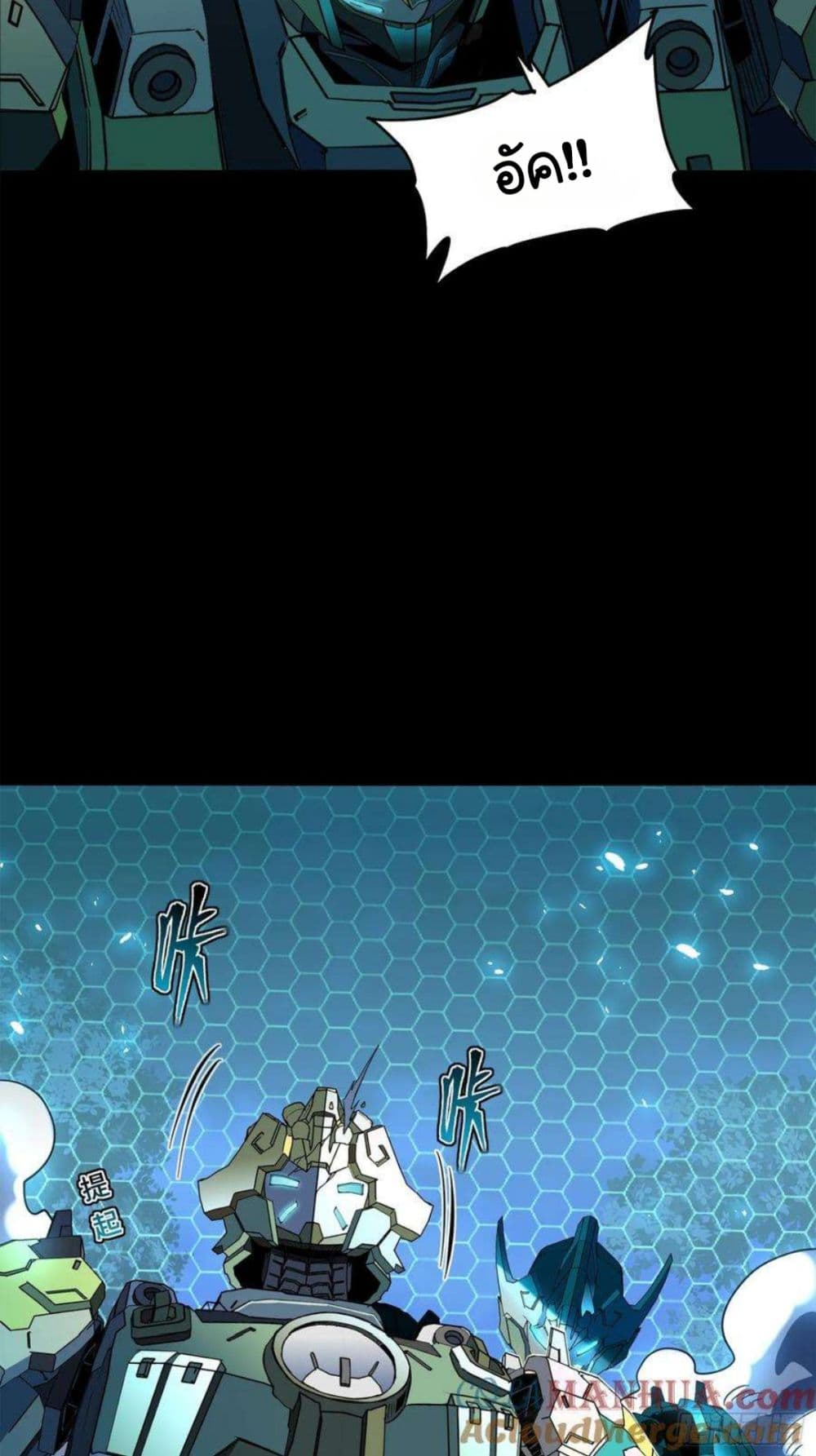 Legend of Star General page 32
