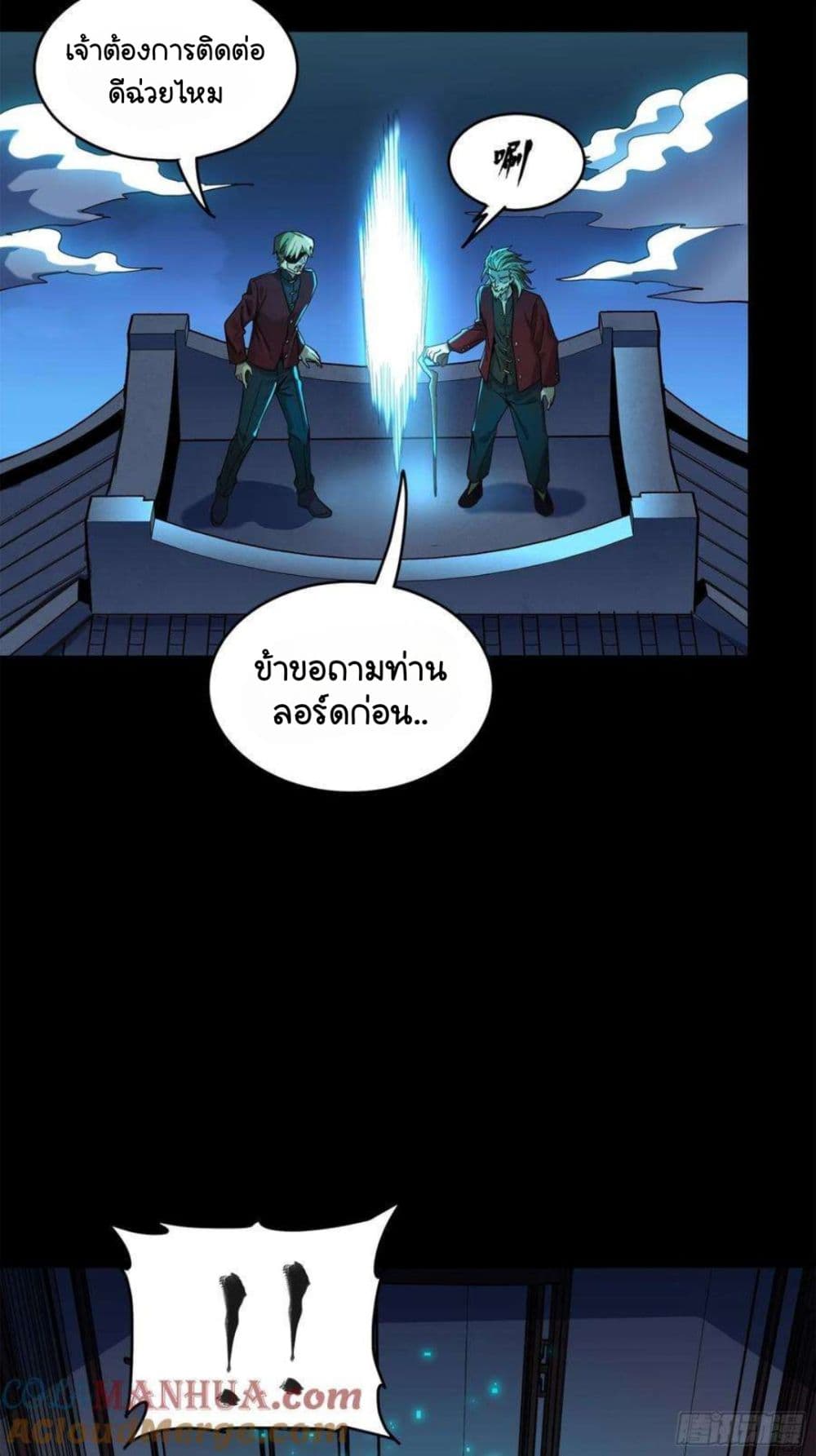 Legend of Star General page 35