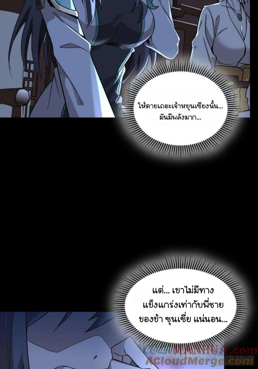 Legend of Star General page 41