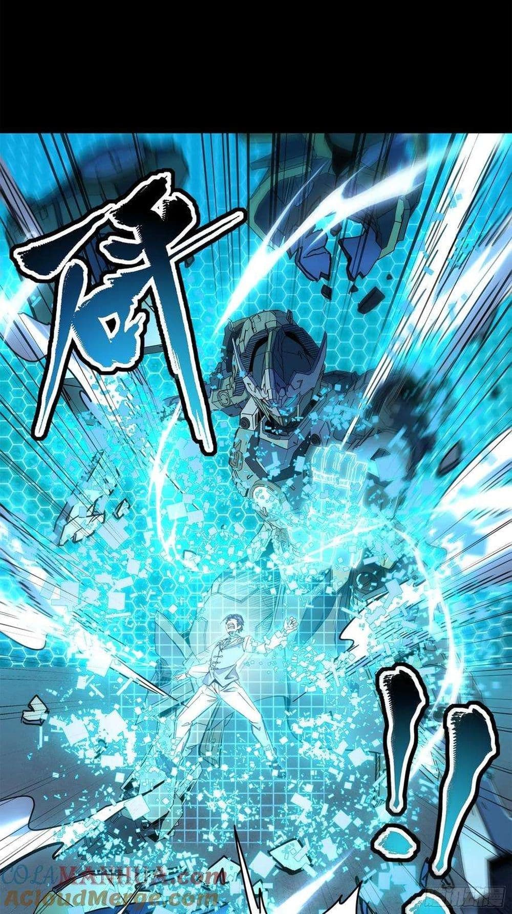 Legend of Star General page 47