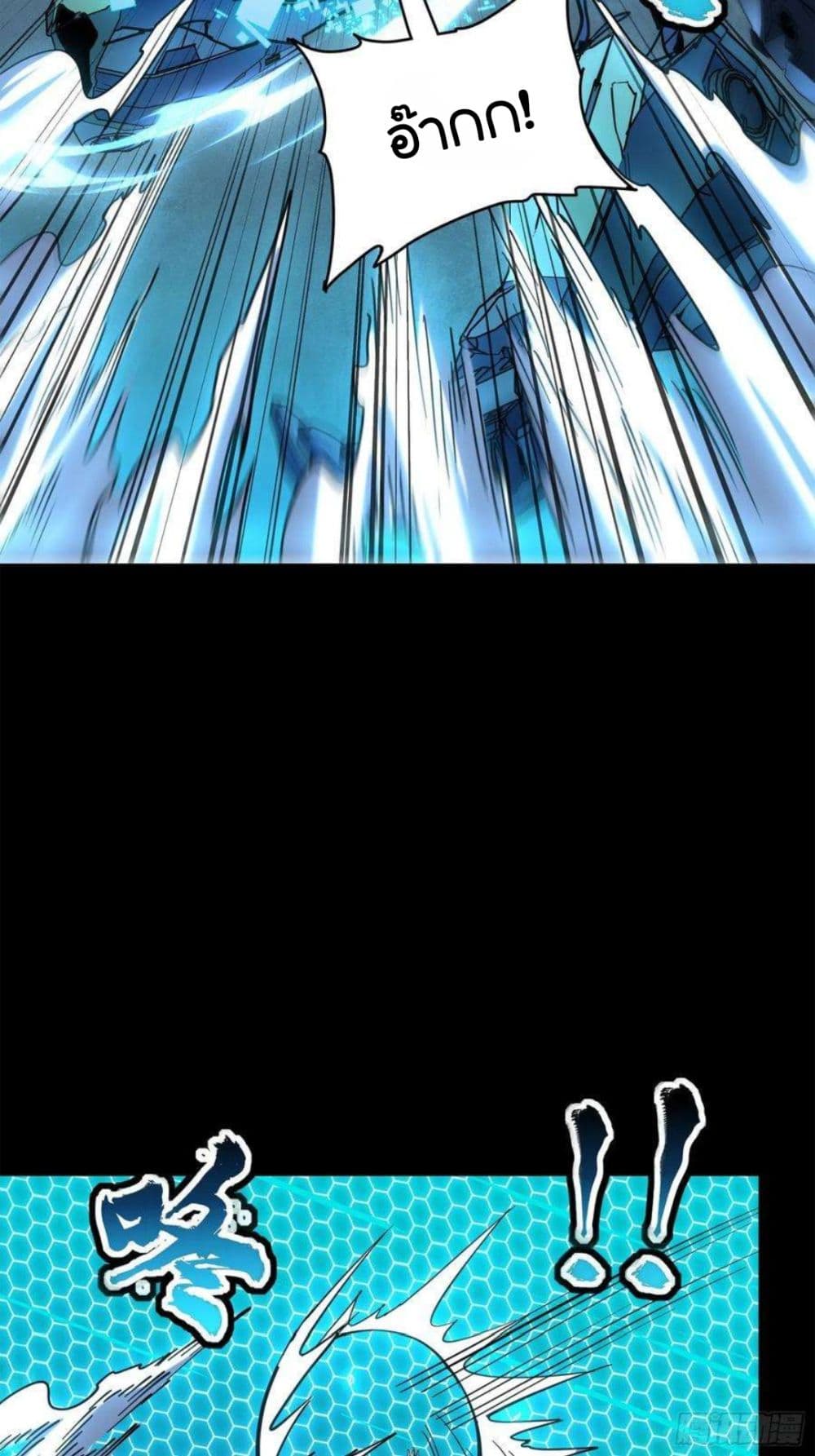 Legend of Star General page 48