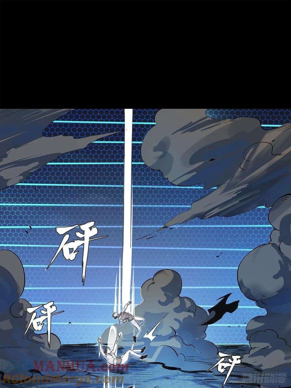 Legend of Star General page 50