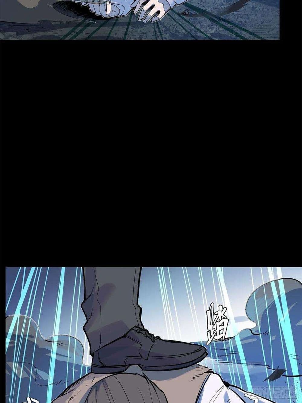 Legend of Star General page 52