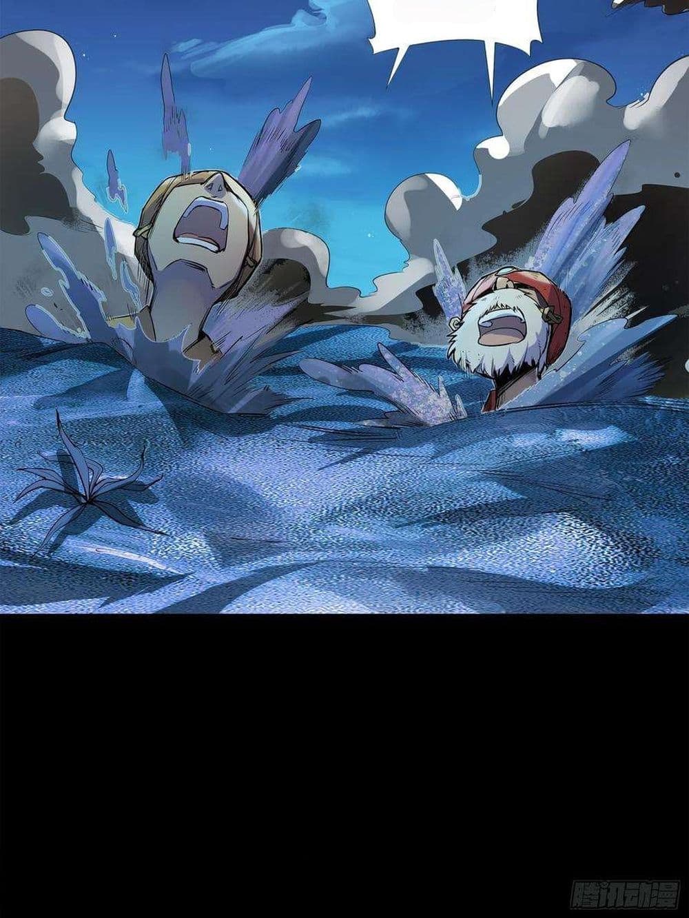 Legend of Star General page 59