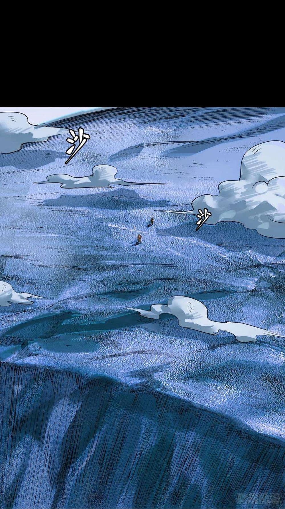 Legend of Star General page 61