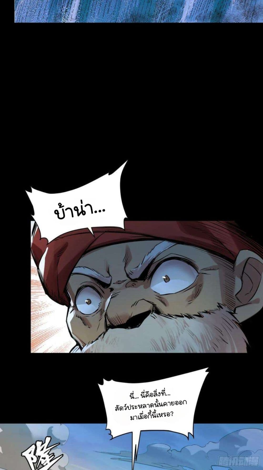 Legend of Star General page 63