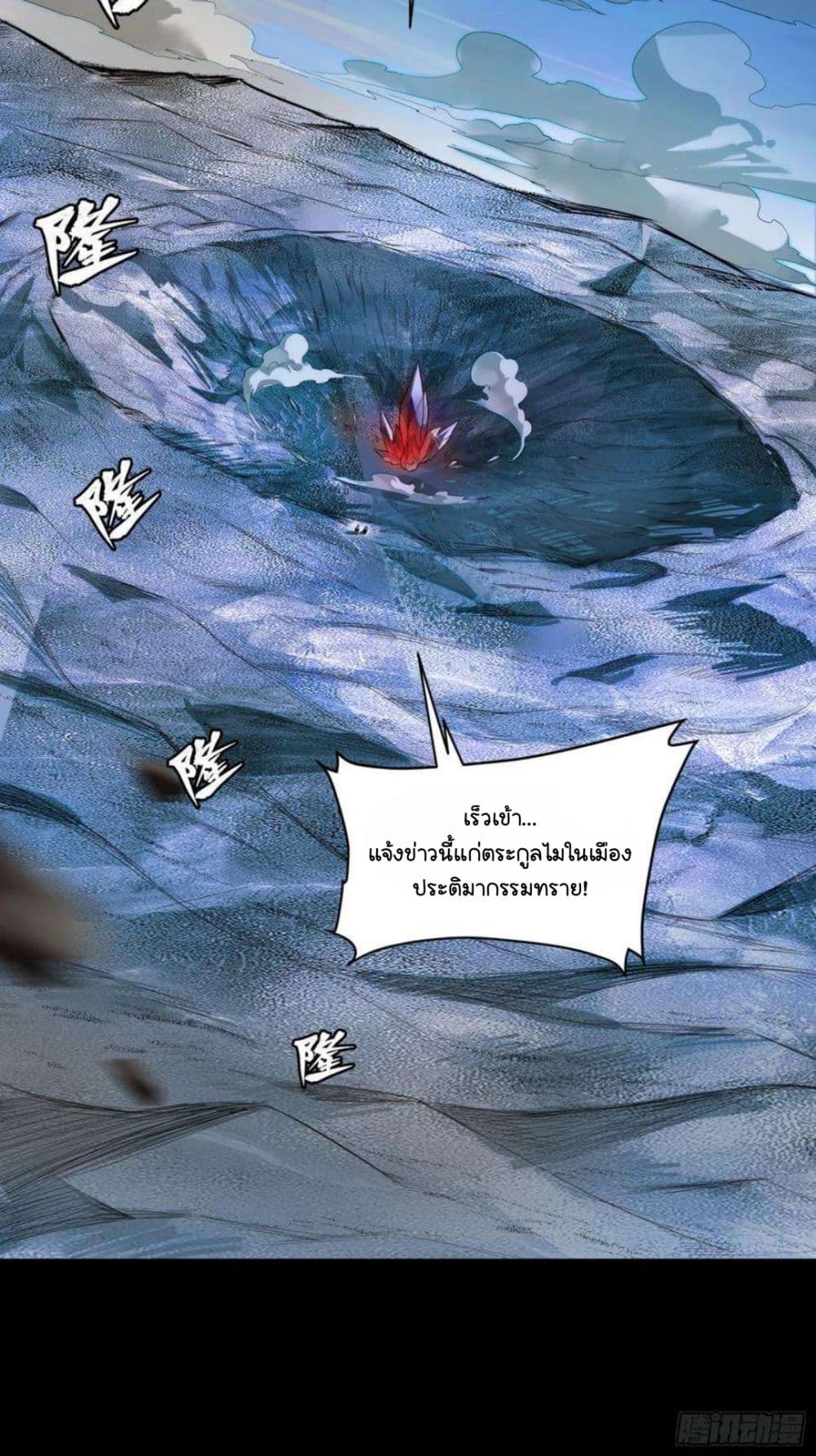 Legend of Star General page 64