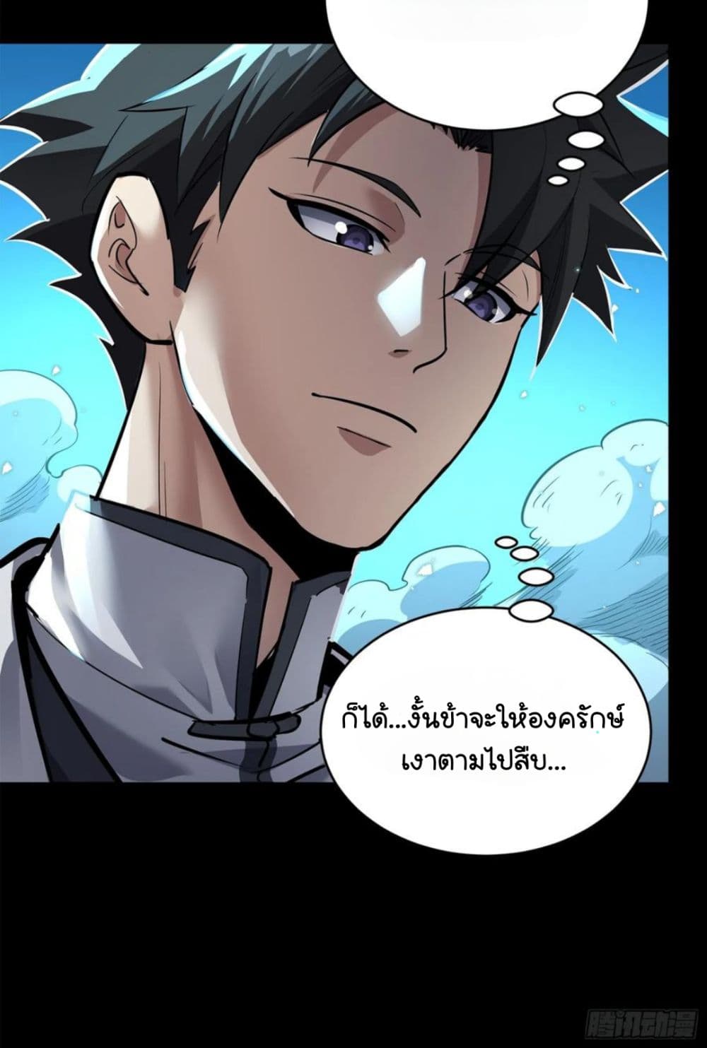 Legend of Star General page 6