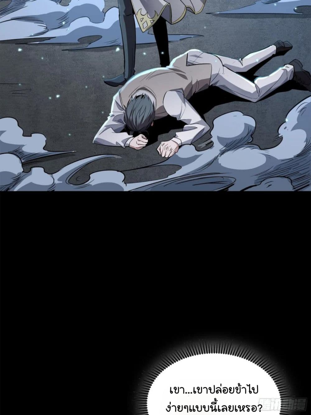 Legend of Star General page 9