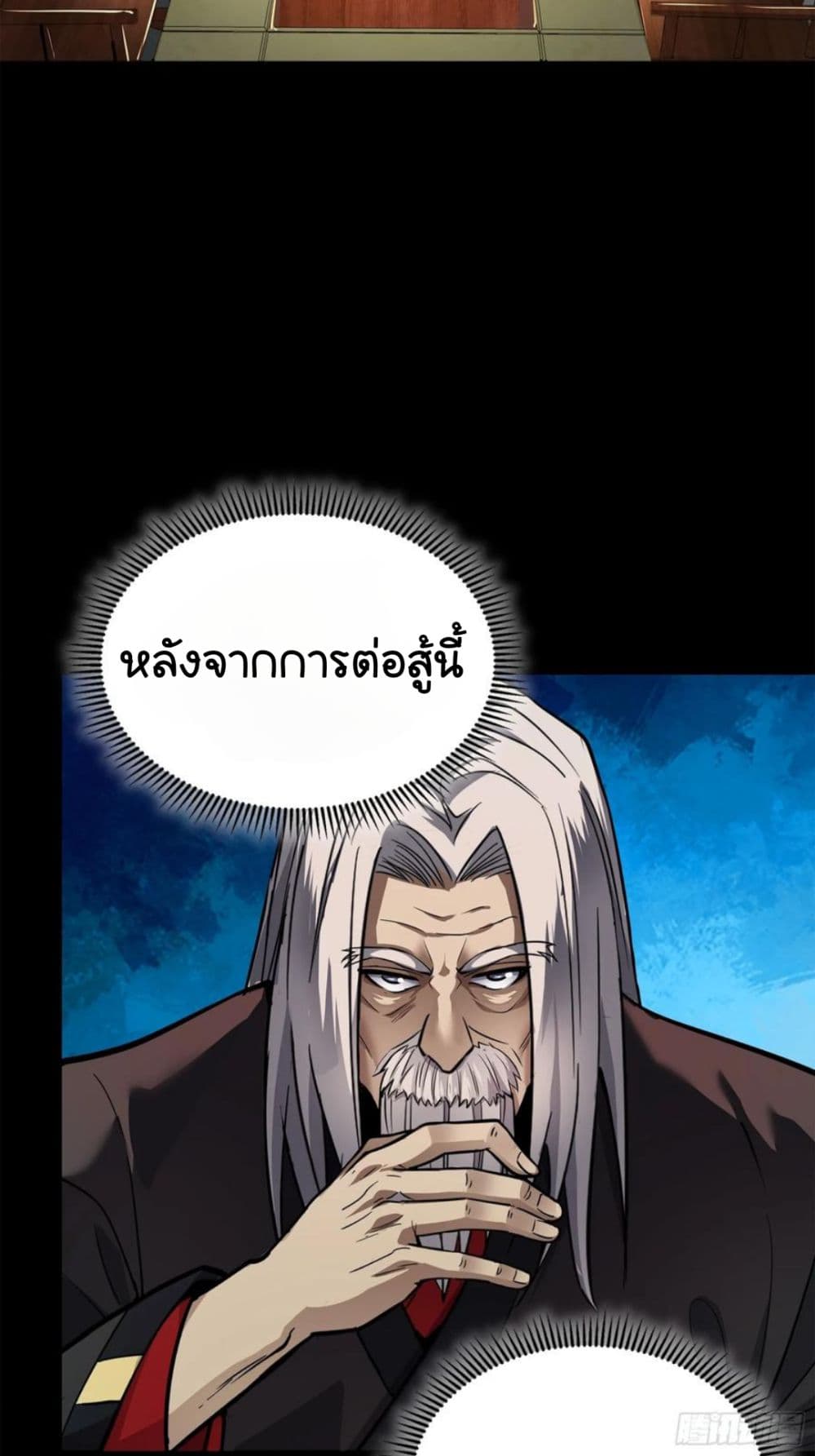 Legend of Star General page 15
