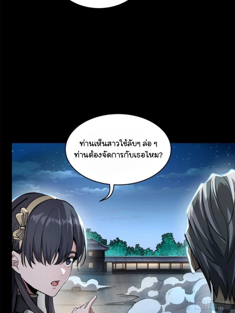 Legend of Star General page 19