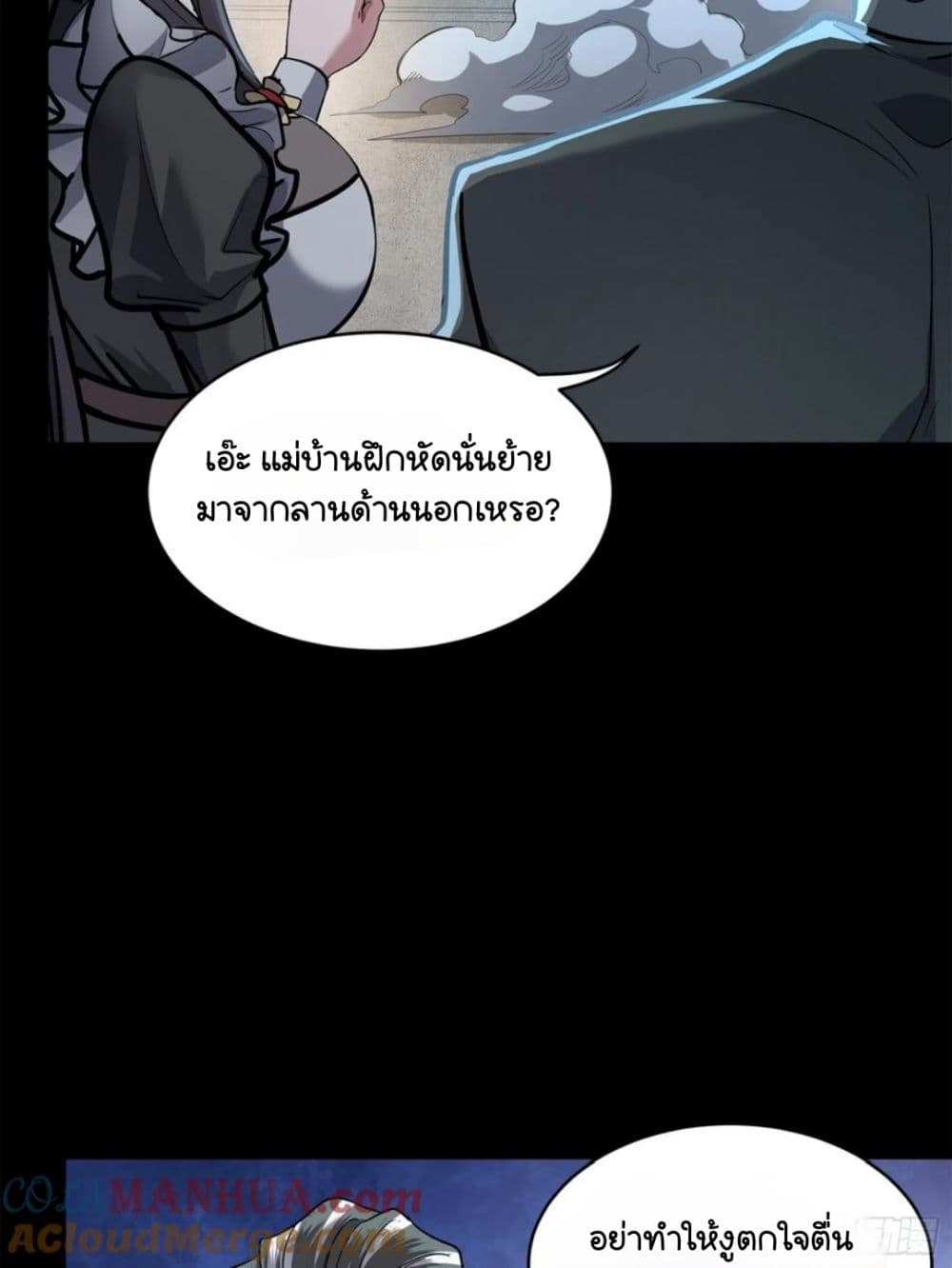 Legend of Star General page 20