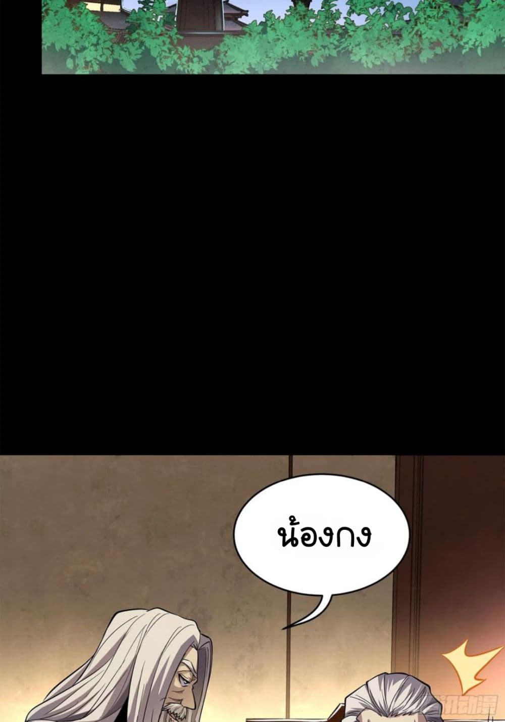 Legend of Star General page 31