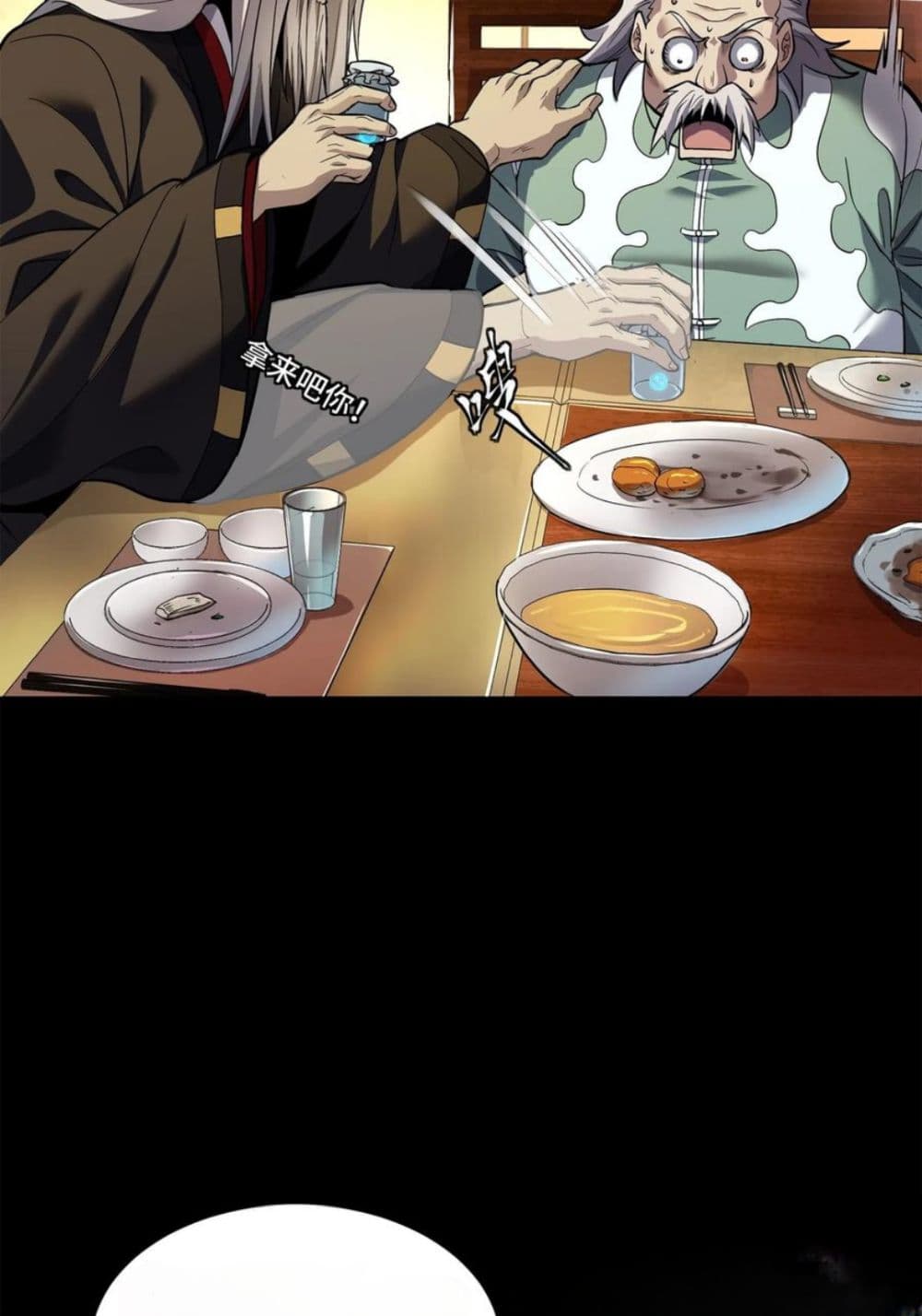 Legend of Star General page 32