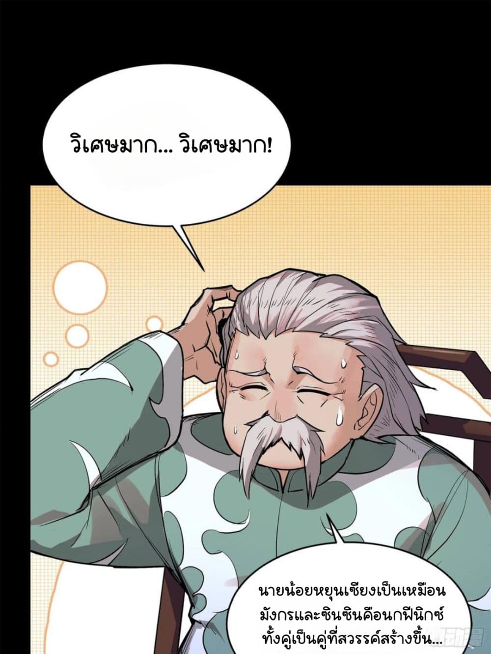 Legend of Star General page 34
