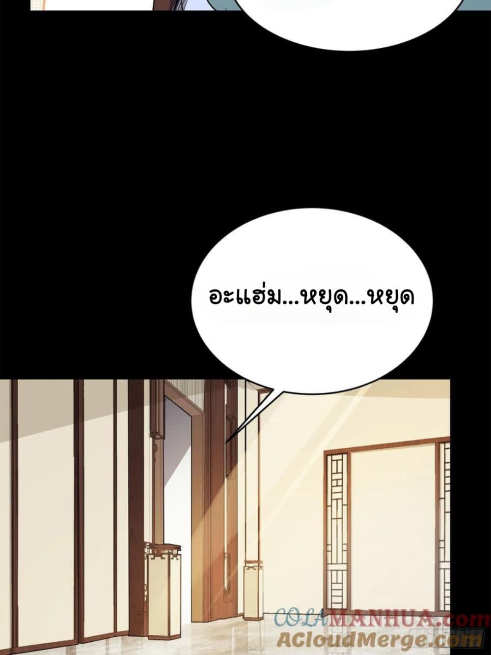 Legend of Star General page 35