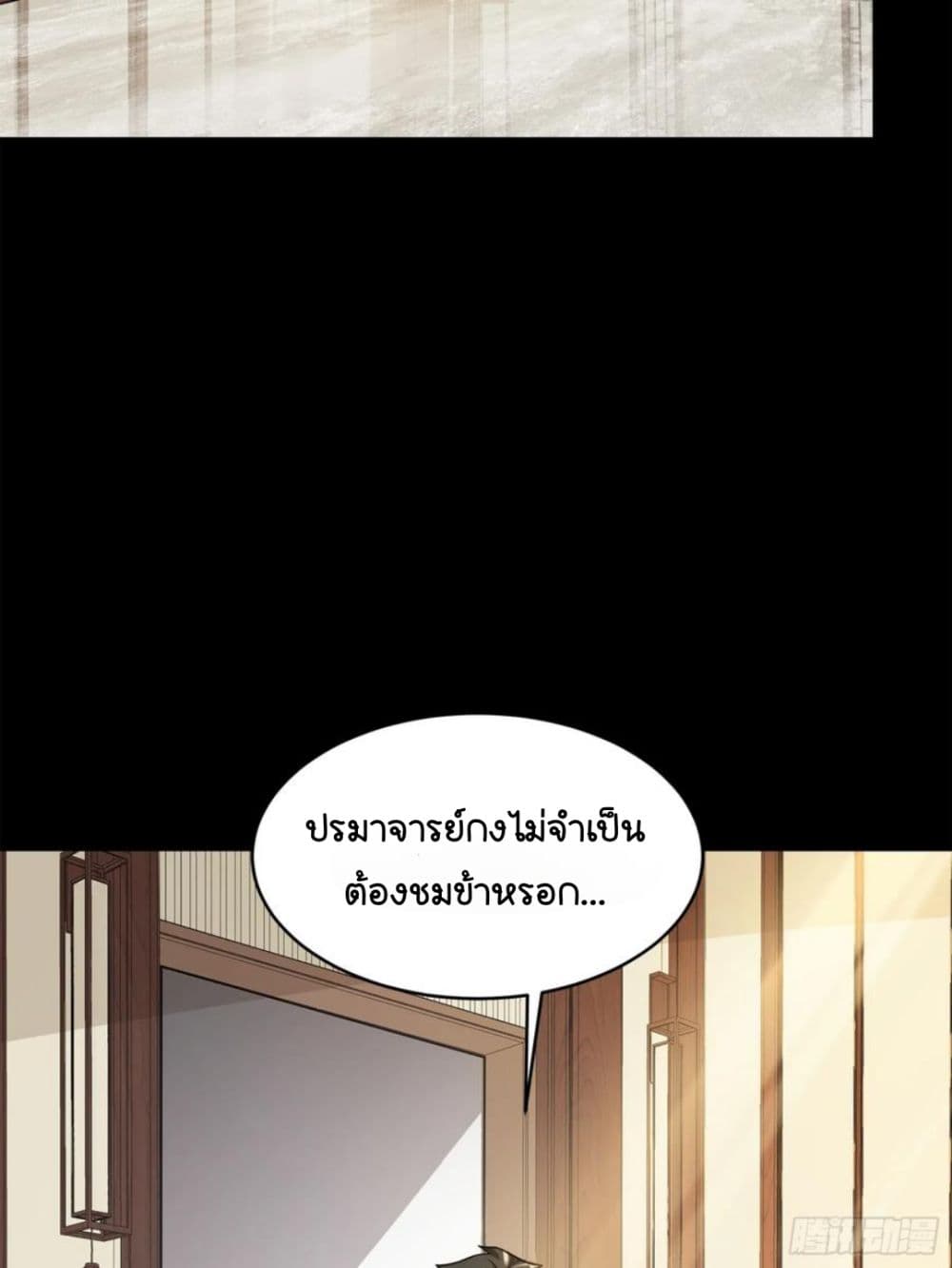 Legend of Star General page 36
