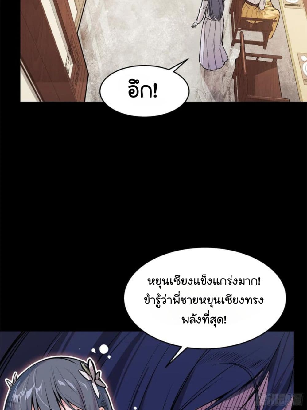 Legend of Star General page 39