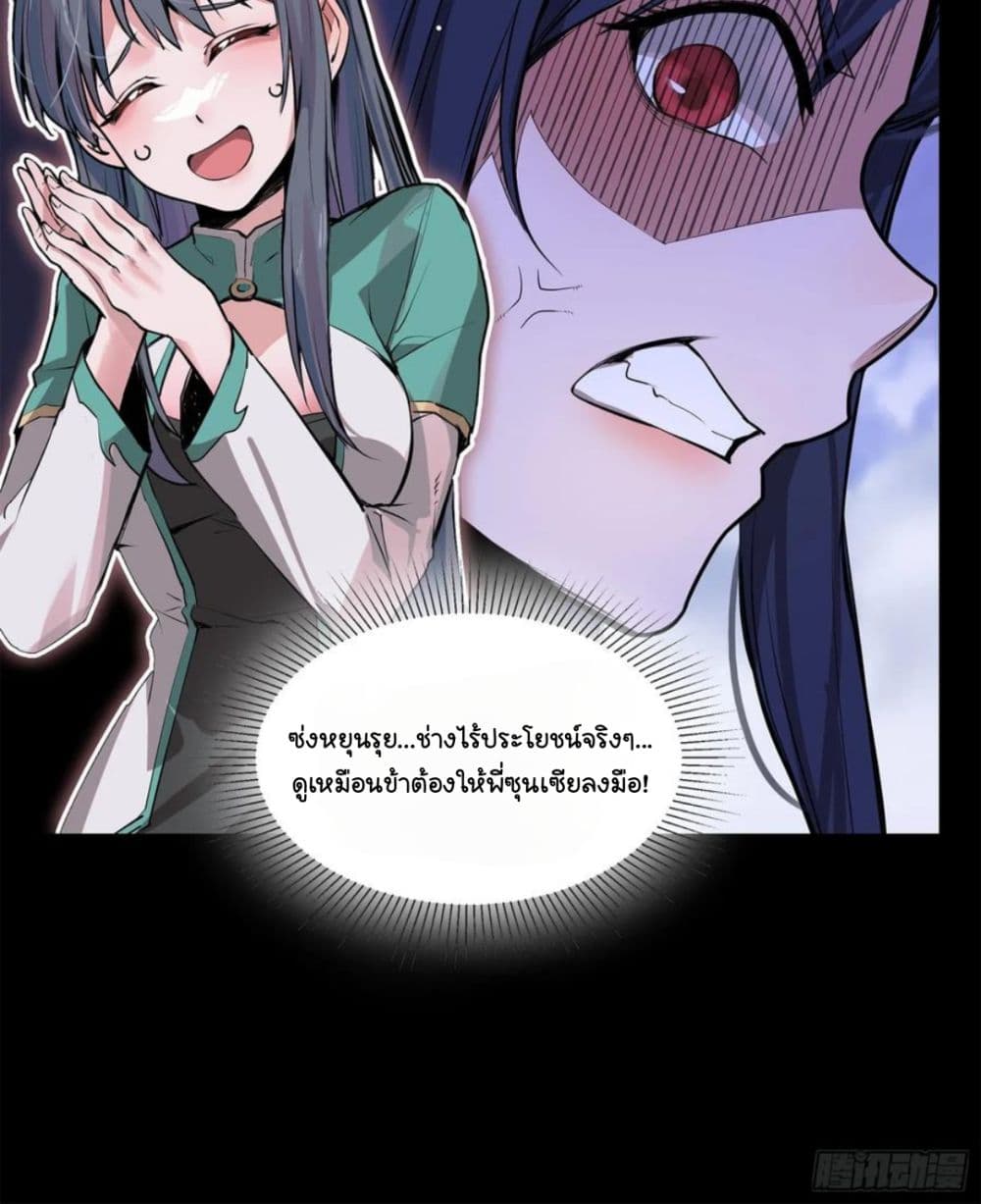 Legend of Star General page 40