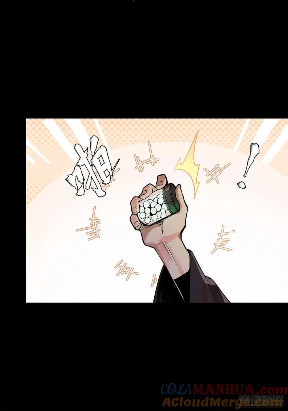 Legend of Star General page 44