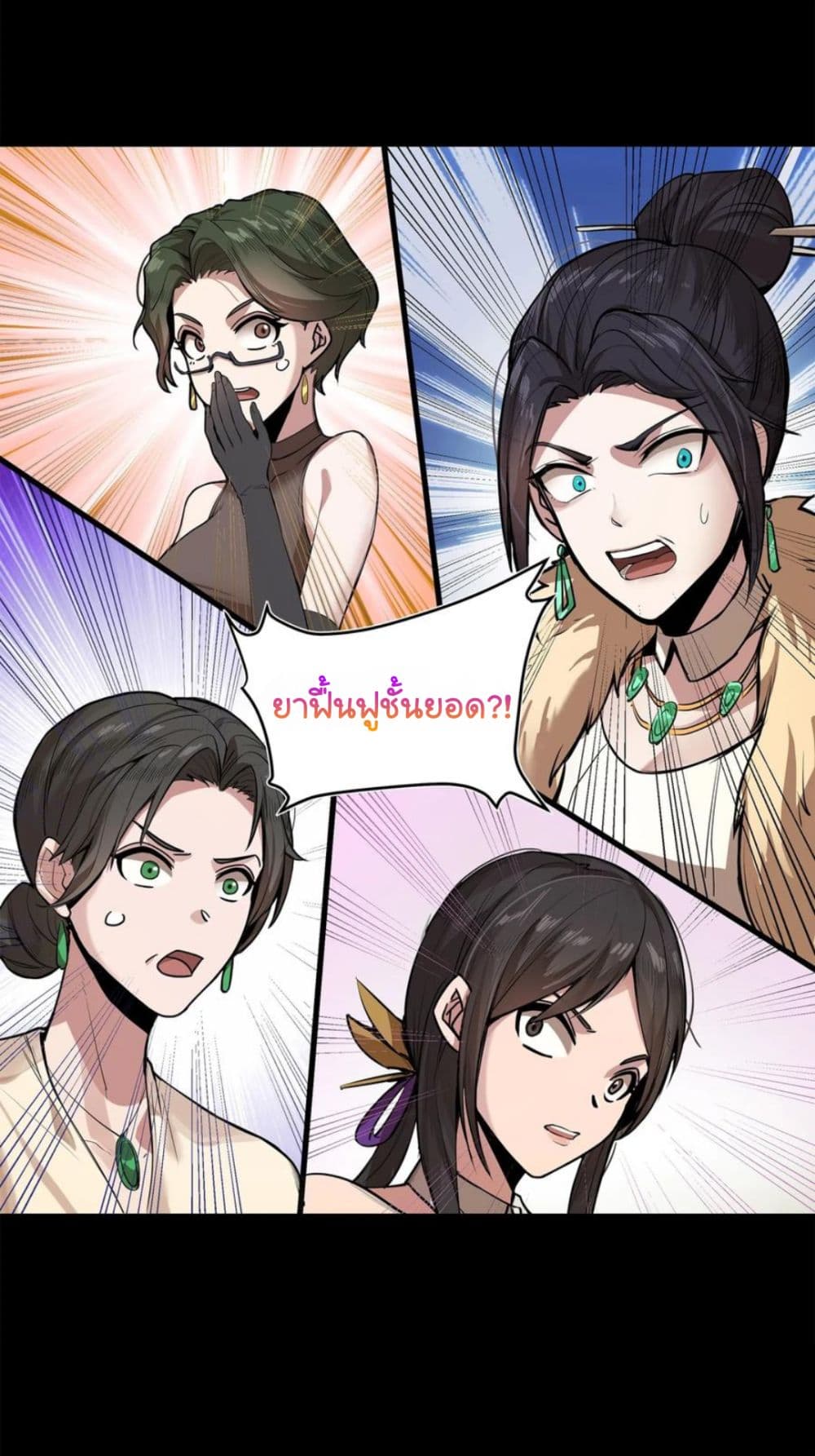 Legend of Star General page 47