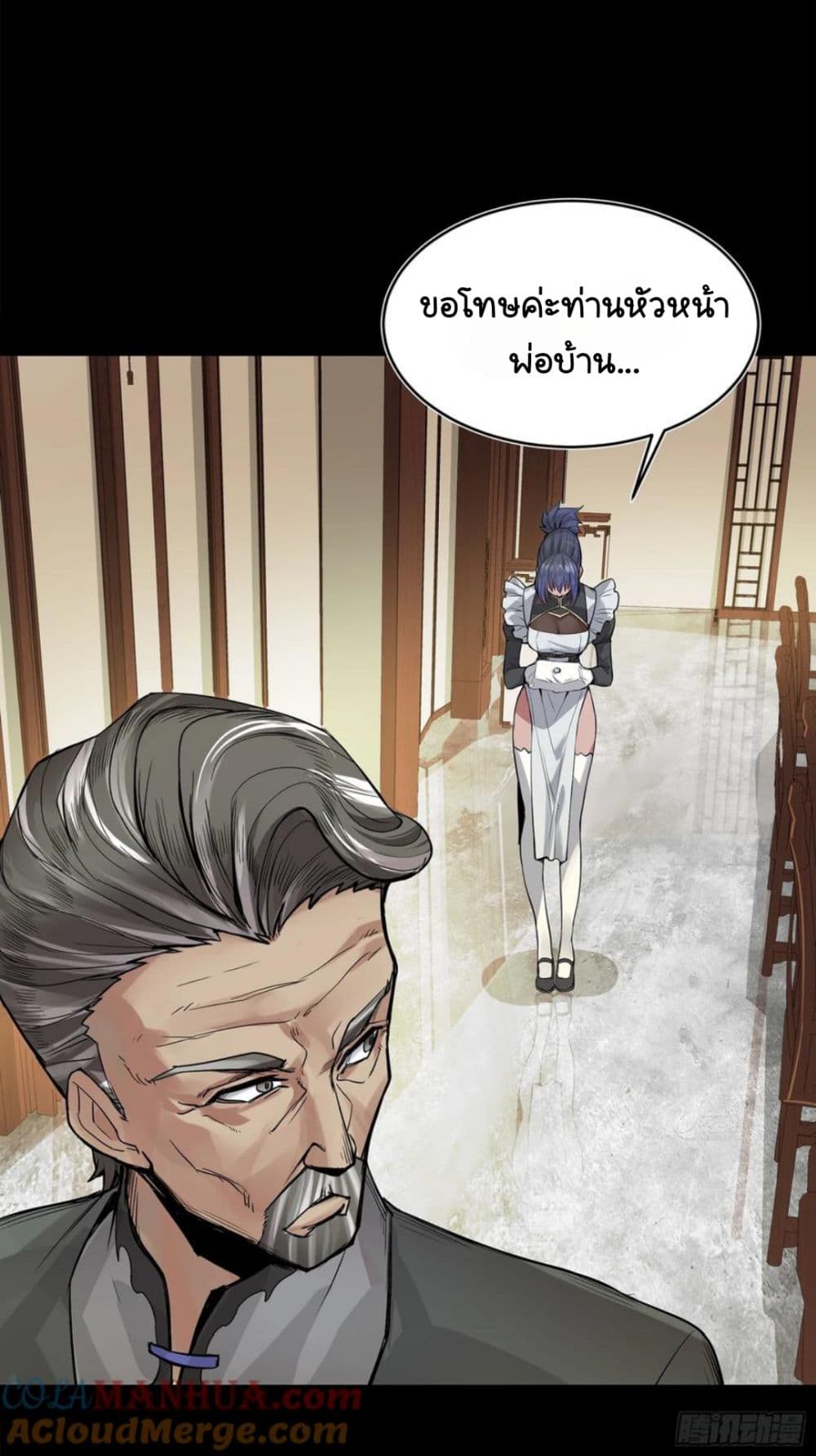 Legend of Star General page 50