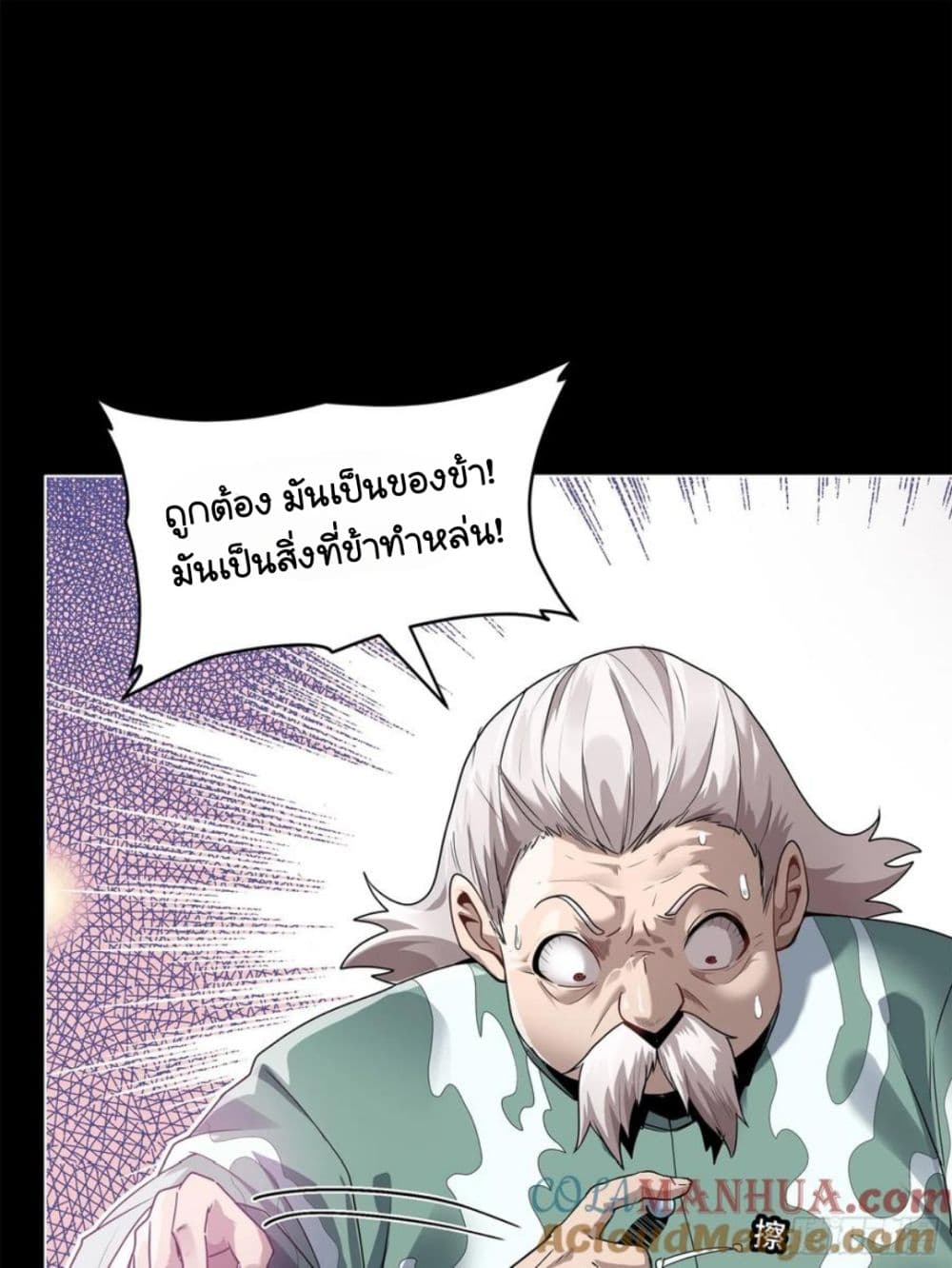 Legend of Star General page 53