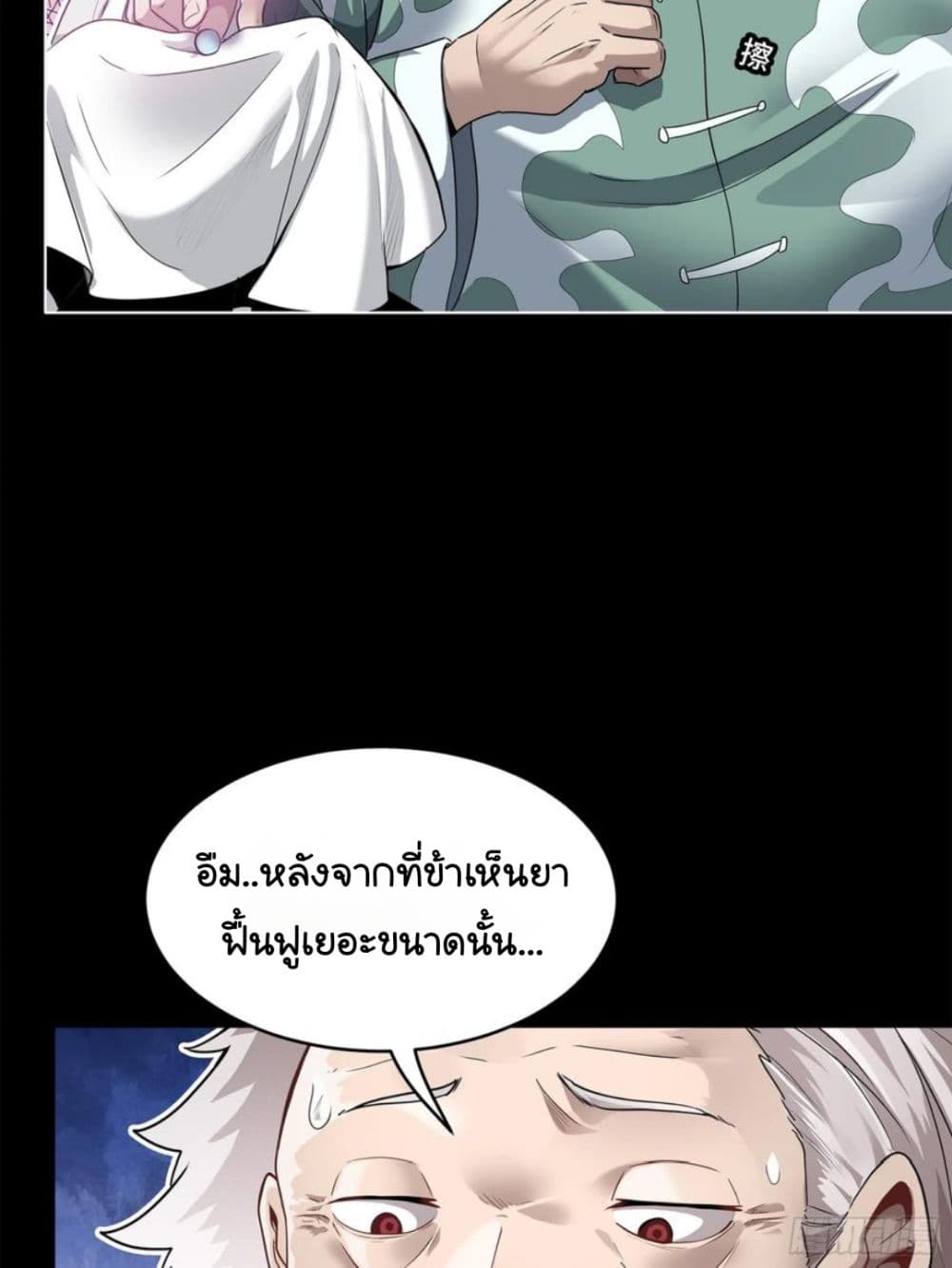 Legend of Star General page 54
