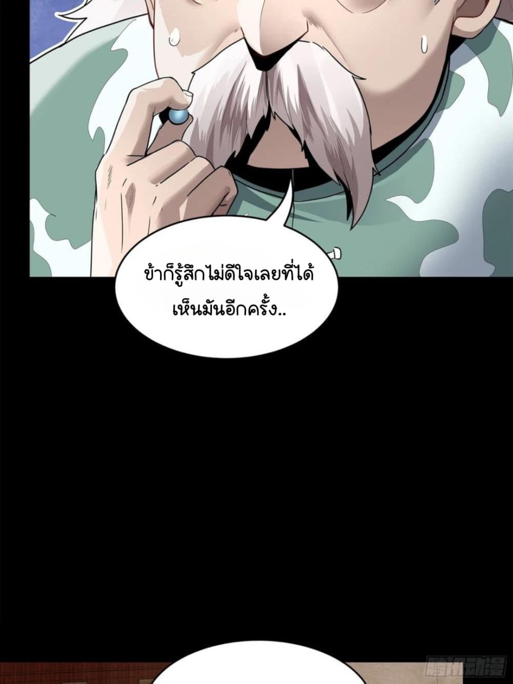 Legend of Star General page 55