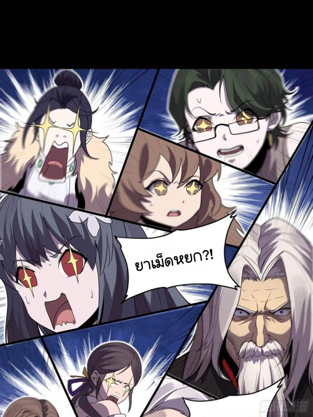 Legend of Star General page 60
