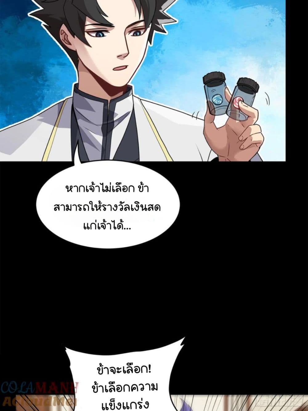 Legend of Star General page 62