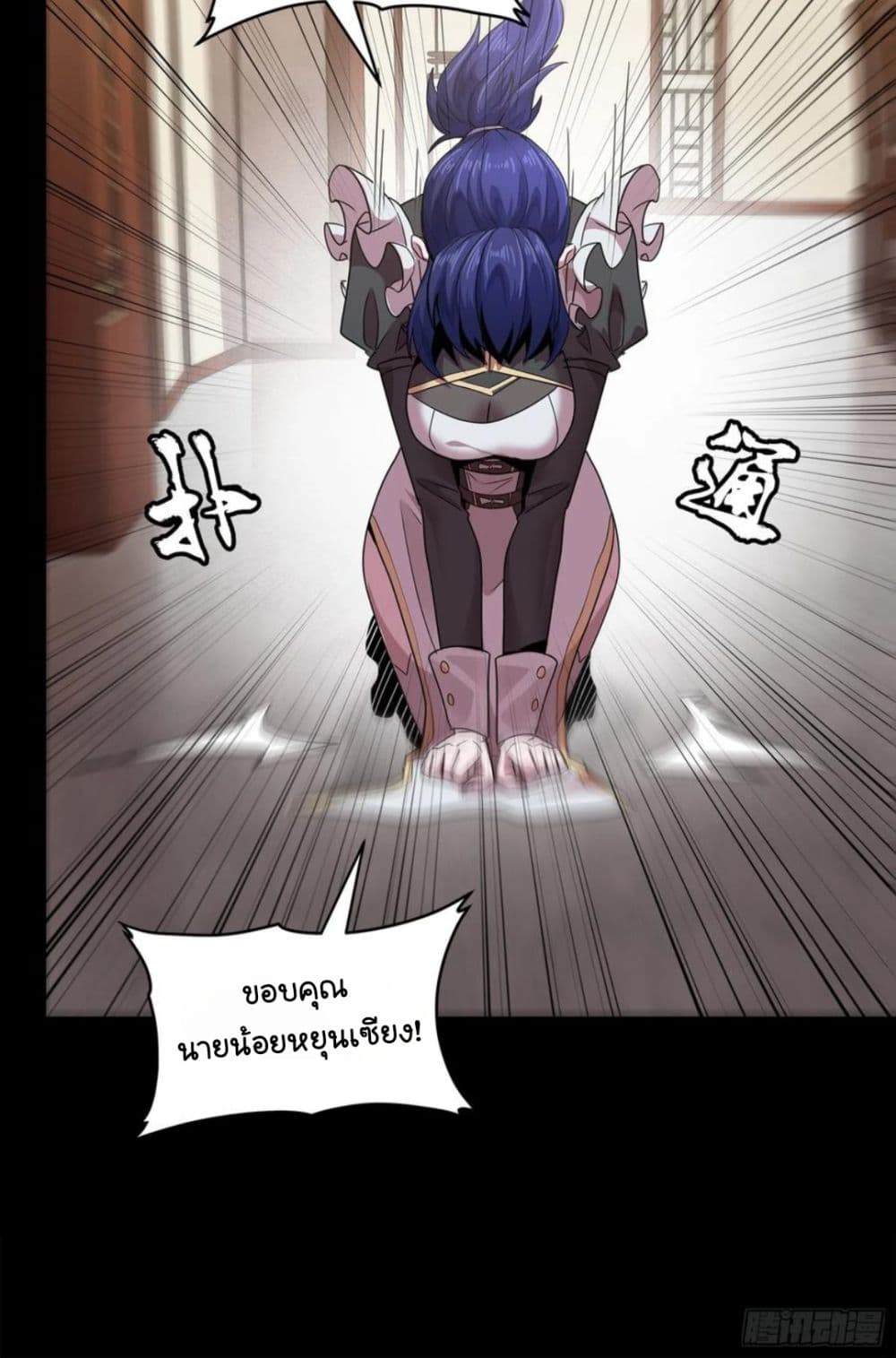 Legend of Star General page 63