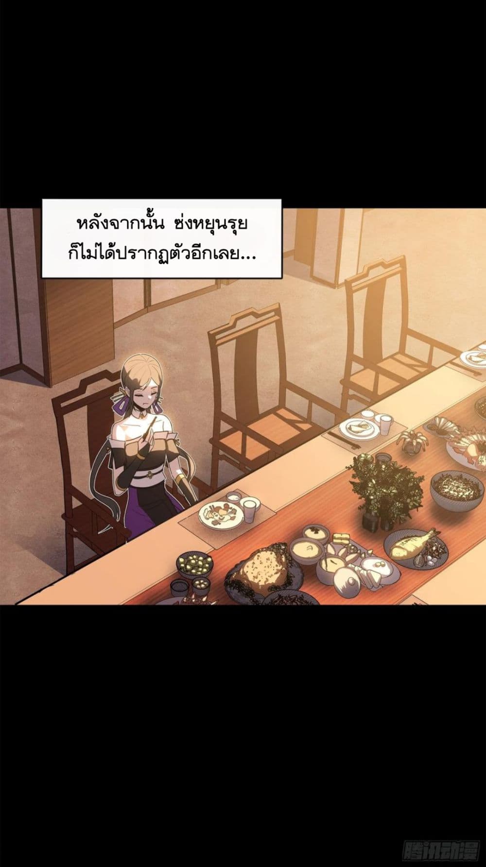 Legend of Star General page 69