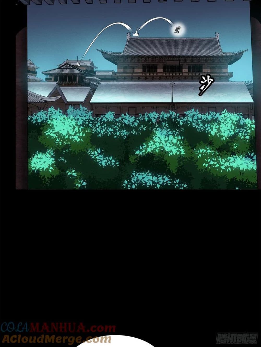 Legend of Star General page 77