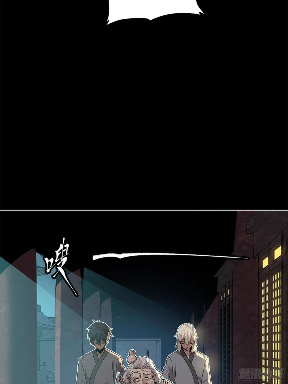 Legend of Star General page 81